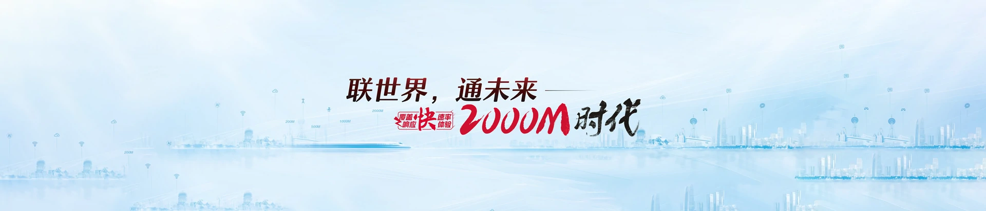 黔东南联通宽带