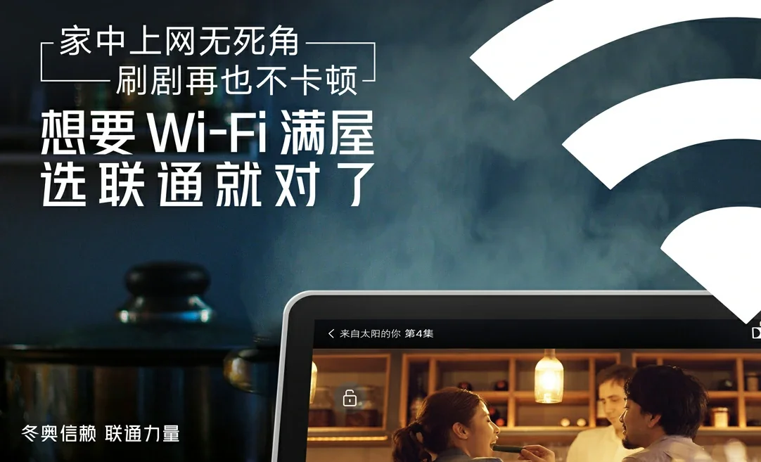 黔东南中国联通