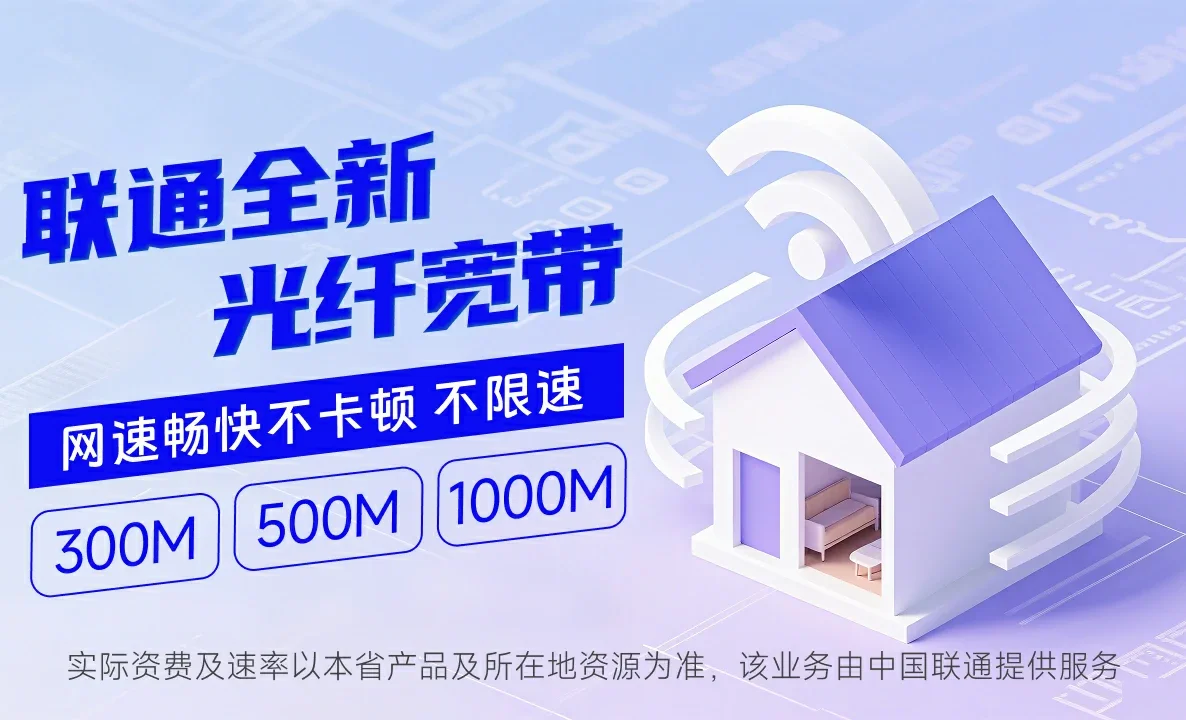 黔东南中国联通